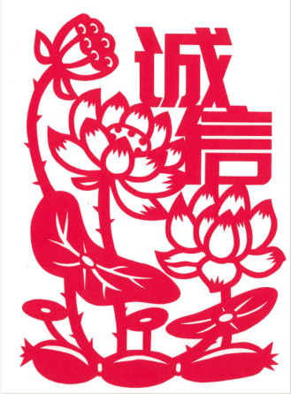 爱游戏平台-爱游戏(中国)一站式服务平台纪委组织开展“剪纸传廉韵 清风润心田”廉洁文化主题剪纸比赛